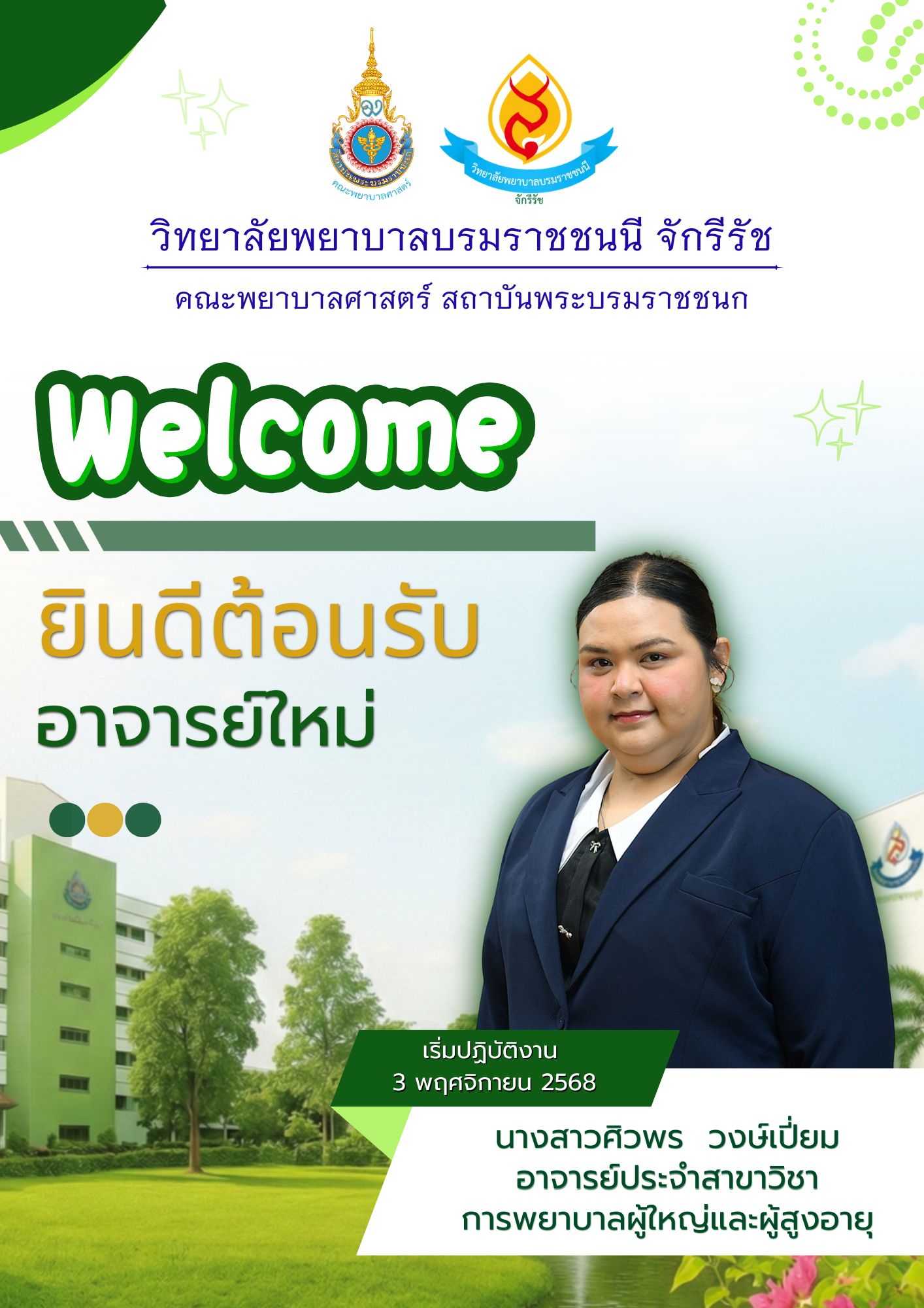 รูปแนวตั้ง 1